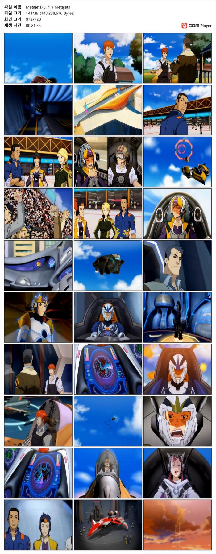 Metajets Dvd Metajets.(1-12화)_Metajets