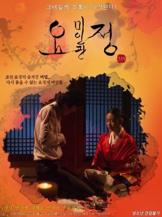 한가희 임지아 리사하야시 실삽논란 요.정.미.인.관 자막완벽